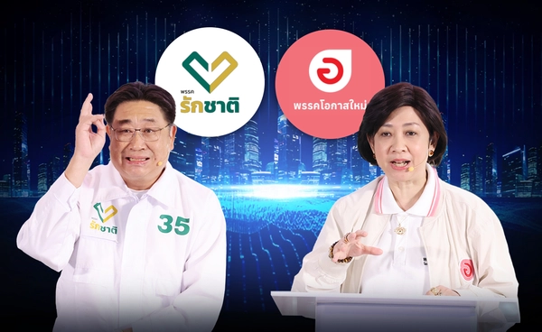 "เกษตรกร" พ้นยากจน "รักชาติ-โอกาสใหม่" หนุนพืชพล้งงาน เพิ่มมูลค่าเกษตรยั่งยืน