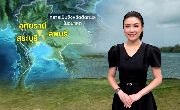 น้ำทะเลรุกแผ่นดินไทย  กทม. เสี่ยง "จมน้ำ" ถาวร