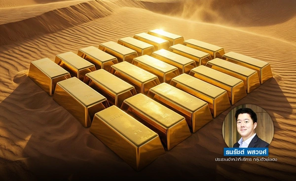 ทองคำโลกดีดตัว ตะวันออกกลางดันแรงซื้อ หนุน Safe Haven กลับมาเด่น