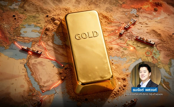 ทองขึ้น +$0.16 จากดอลลาร์ / บอนด์ยีลด์ย่อตัว หลังช่องแคบฮอร์มุซเริ่มผ่อนคลาย