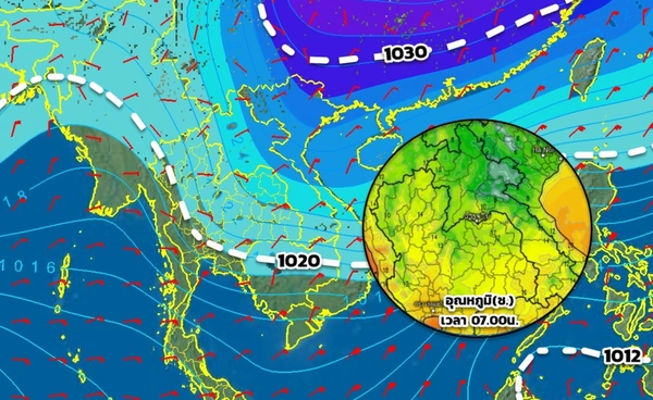 “ลมหนาว” มาแรง  คาดหนาวสุดวันที่ 8 ม.ค.