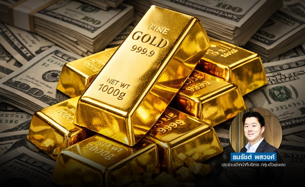 ดอลลาร์แข็ง บอนด์ยีลด์พุ่ง  กดทองร่วง $20  ลุ้นสหรัฐฯ เลี่ยงชัตดาวน์ 30 ม.ค.