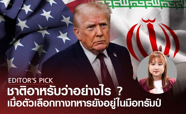 ชาติอาหรับว่าอย่างไร ? หากสหรัฐฯ โจมตีอิหร่านอีก เมื่อตัวเลือกทางทหารยังอยู่ในมือทรัมป์