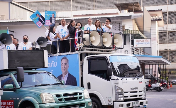 ประชาธิปัต​ย์​ หาเสียง​วันสุดท้าย! "อภิสิทธิ์" ขอปชช.เติมพลังให้เสียงพอไปคุมเกมรัฐบาล