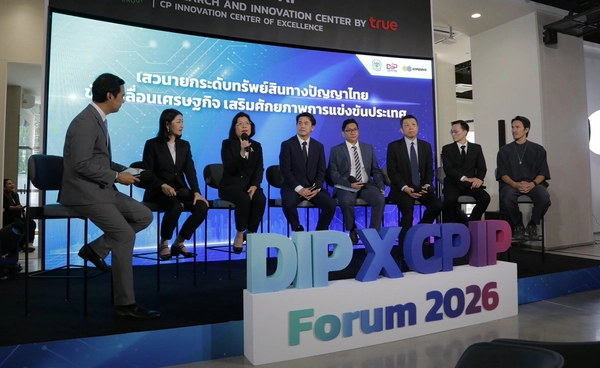 ซีพีเปิด “CP IP Service Center” ยกระดับทรัพย์สินทางปัญญา 