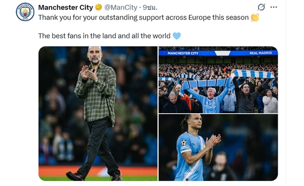 เป๊ป ภูมิใจ แมนฯซิตี้ สู้มาดริดเต็มที่ เชื่อลูกทีมจะแกร่งขึ้น! 