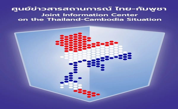 ศูนย์ข่าวสารฯตอบโต้บทวิเคราะห์ต่อปัญหาชายแดนไทย-กัมพูชา