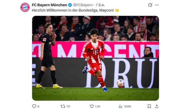 ประวัติ ไมคอน คาร์โดโซ่ บราซิลหัวใจไทย ลงเล่นชุดใหญ่บาเยิร์น มิวนิค