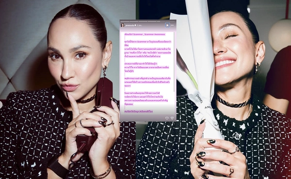 "เจนสุดา" โพสต์เตือนภัย Scammer ยุคใหม่ ที่มักมาในฐานะ "คนที่เราไว้ใจ"