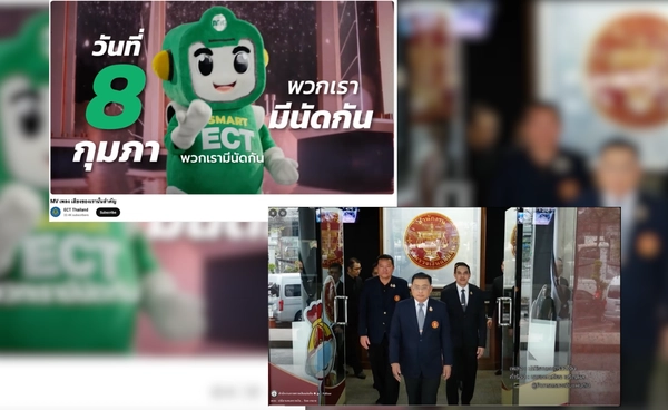 กกต.-สตง. ทำ MV ใช้งบประมาณเท่าไหร่ ? ทำไมองค์กรอิสระปล่อยเพลง ? 