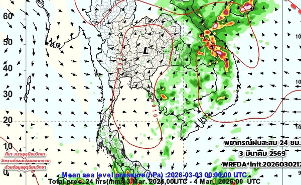 เตือน “พายุฤดูร้อน” 4-6 มี.ค.นี้ ระวังพายุฝนฟ้าคะนอง ลมแรง