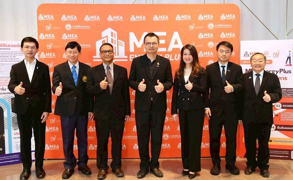 MEA เปิดตัว "MEA Energy Plus" หนุน SMEs เปลี่ยนอุปกรณ์ประหยัดไฟ 