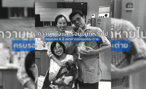 ย้อนสถิติอุบัติเหตุทางม้าลายในไทย กับบทเรียน 4 ปี หมอกระต่าย