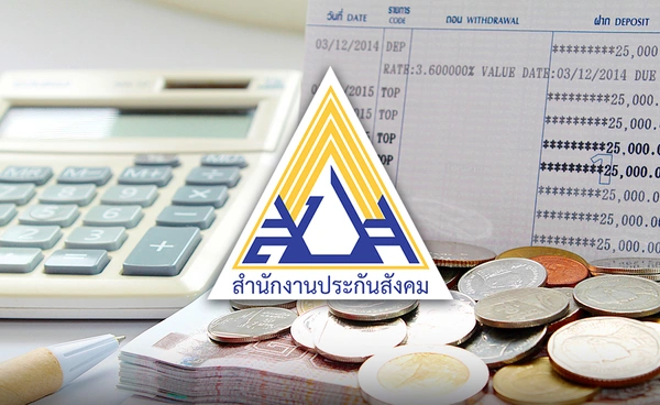 "สำนักงานประกันสังคม" ชี้แจง กรณีเงินจ่ายสมทบ 875 บาท เก็บทั้ง 3 ฝ่าย ยืนยันช่วยเพิ่มสิทธิประโยชน์