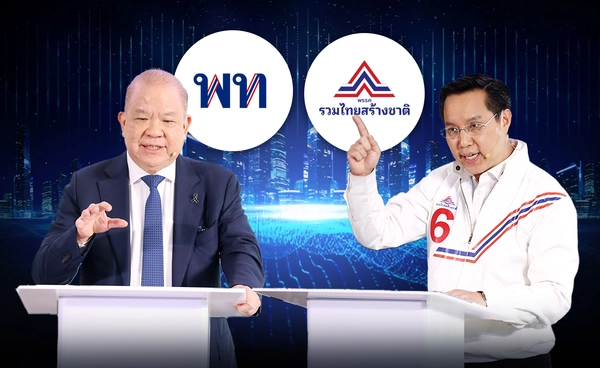  "เพื่อไทย" VS "รวมไทยสร้างชาติ" รัฐบาลใหม่​ผลักดัน EEC ไปต่ออย่างไร? หมัดต่อหมัด นโยบายเศรษฐกิจ "เลือกตั้ง 69" 