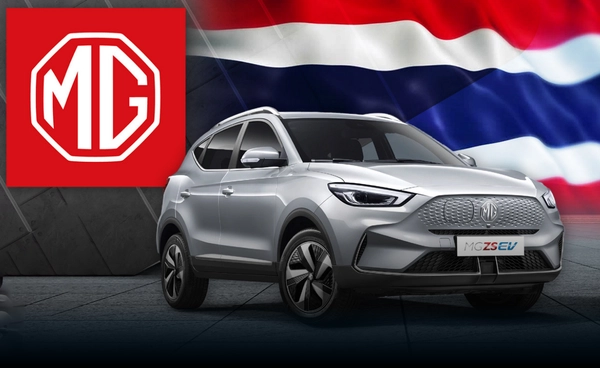 "MG" เปิดเกมรุกท้าชิง Top 3 ปักธงยอดขาย 3 หมื่นคัน