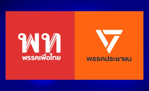 ส่องนโยบายเศรษฐกิจ 2 พรรคใหญ่ สู้ศึกเลือกตั้งปี 2569  