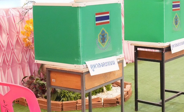 ศาลฎีกาสั่งถอนชื่อผู้สมัคร สส. 7 ราย จาก 4 พรรค เลือกตั้ง 2569