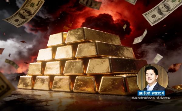 ทองพุ่ง $52  ดอลลาร์อ่อน–บอนด์ยีลด์ร่วง จับตาเฟดสายพิราบ