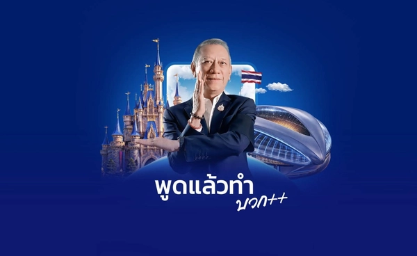 “ดิสนีย์แลนด์” ไทยทำได้ “พิพัฒน์” กางเมกะโปรเจกต์ 3 แสนล้าน สร้างแหล่งรายได้ใหม่