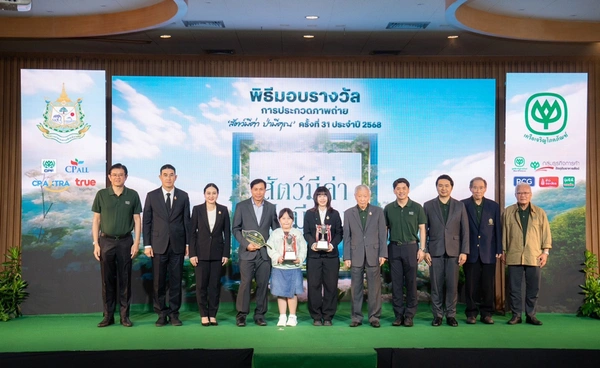 กระทรวงทรัพยากรธรรมชาติฯ จับมือเครือซีพี มอบรางวัล “สัตว์มีค่า ป่ามีคุณ” ครั้งที่ 3