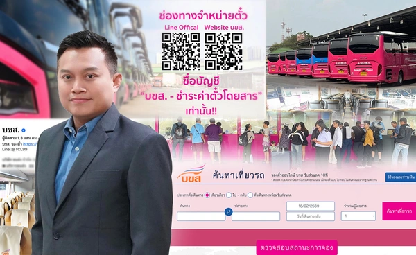 “บขส.” ชวนจองตั๋ว“สงกรานต์” ล่วงหน้า