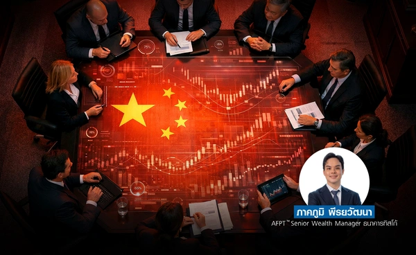 จับสัญญาณประชุม Two Sessions กับโอกาสรอบใหม่ในตลาดหุ้นจีน 