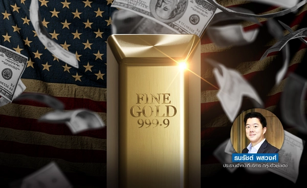 ทองพุ่งแรง $171  ดอลลาร์ทรุดหนัก  ตลาดหนีเสี่ยงสหรัฐฯ ชัตดาวน์