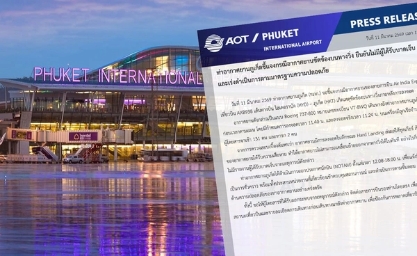 สายการบิน Air India Express ขัดข้องบนทางวิ่งสนามบินภูเก็ต ไร้บาดเจ็บ
