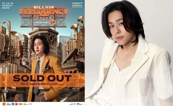 ปังสุด “BILLKIN FEELQUENCY CONCERT” คอนเสิร์ตเดี่ยว "บิวกิ้น" ขายบัตรหมด 3 รอบการแสดง