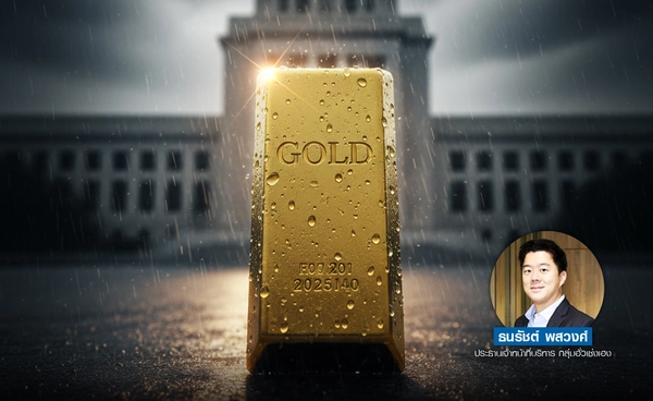 ทองอ่อนตัวลง รับแรงกดดันดอลลาร์แข็ง  จับตาเฟดจ่อคงดอกเบี้ย