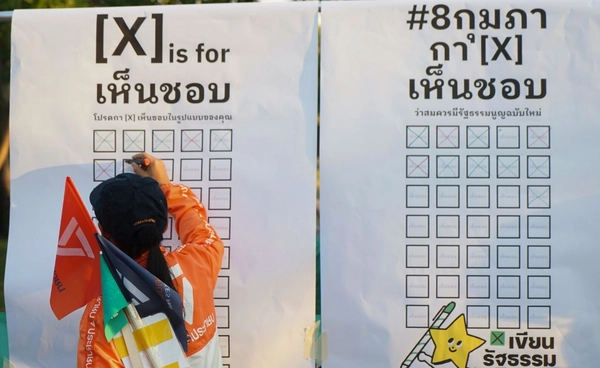 ประชามติแก้รัฐธรรมนูญ พรรคไหน “เห็นชอบ-ไม่เห็นชอบ” เพราะอะไร