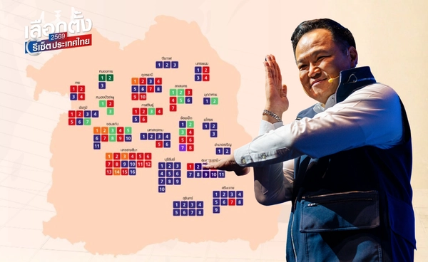 ครอง “เสียงอีสาน”  ยุทธศาสตร์สำคัญภูมิใจไทย เปลี่ยนกระดานการเมืองสู่พรรคอันดับ 1