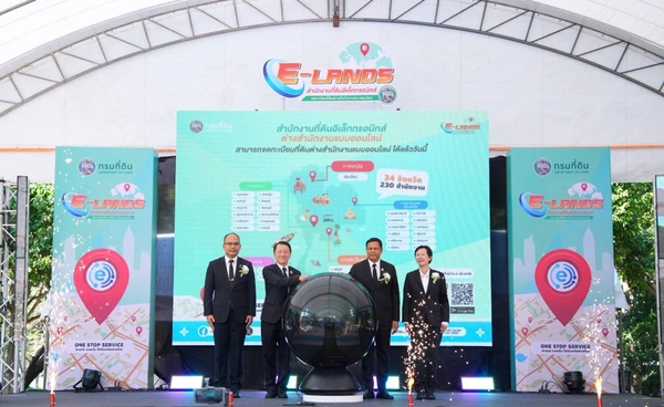เปิดสำนักงานที่ดินอิเล็กทรอนิกส์ เพิ่ม 14 จังหวัด จดทะเบียนต่างสำนักงานแบบออนไลน์ 
