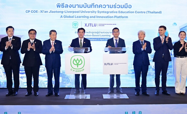 ซีพี ผนึก มหาวิทยาลัยซีอานเจียวทง ลิเวอร์พูล พัฒนาหลักสูตรนวัตกรรมบูรณาการ