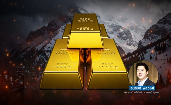 ทองพุ่งแรง +$93  EU ลั่นปกป้องกรีนแลนด์  พร้อมภาษีโต้สหรัฐฯ