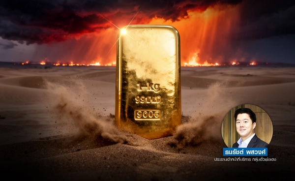 ทองโลกอ่อนตัว ยีลด์พุ่ง อิหร่านชี้ช่องแคบยังไม่ปิด แต่ตะวันออกกลางยังตึงเครียด