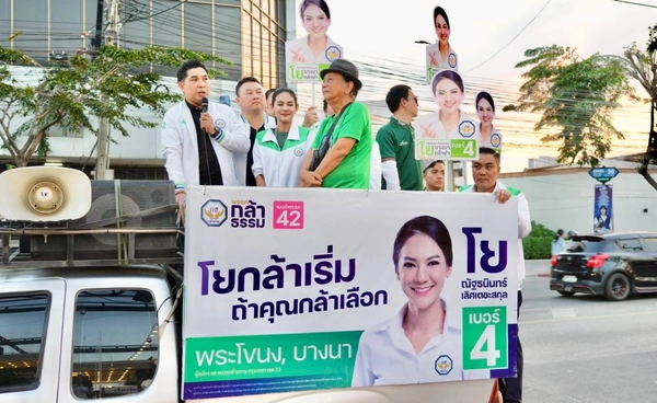 “ธนกฤต” ลุยขอเสียงอุดมสุข ช่วย “ณัฐธนินทร์” ชูทำมากกว่าพูด