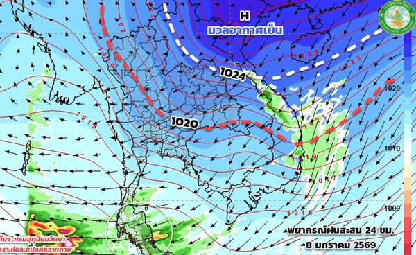 “ลมหนาว” อยู่ถึงวันเด็ก เหนือ-อีสาน ลดฮวบ 3-5 องศาฯ ส่วนภาคใต้ตอนล่างระวังฝนหนัก
