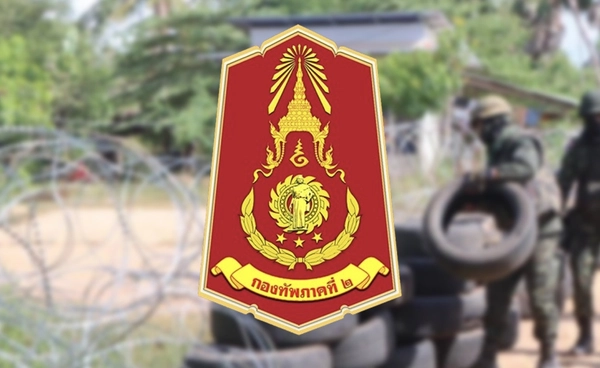 ทภ.2 แจงระเบิดช่องบก บริเวณเนิน 469 กำลังพลได้รับบาดเจ็บ 1 นาย