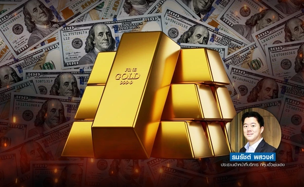 ทองขึ้น +$41.56 ดอลลาร์   เจรจาสหรัฐ - อิหร่าน ยังคลุมเครือ