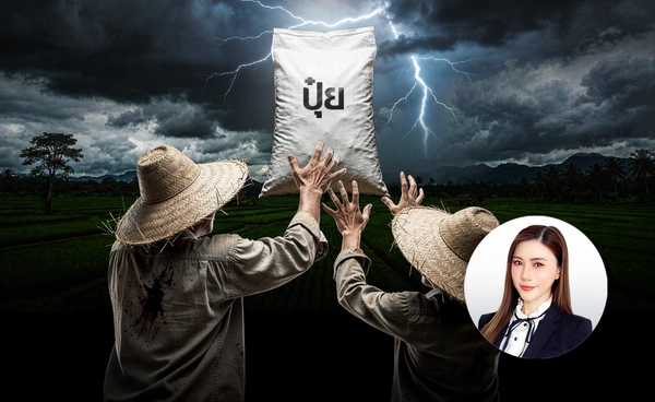 จะทำอย่างไร ถ้า "ปุ๋ย" ไม่พอใช้? จะเกิดอะไรขึ้นกับเกษตรกร โจทย์ใหญ่รัฐบาล วิกฤตใกล้ตัวคนไทย 