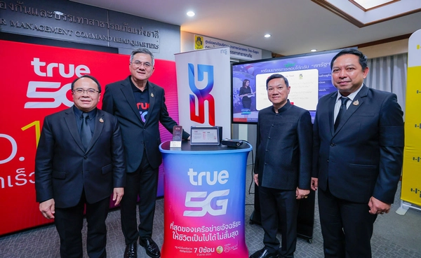 ทั่วประเทศครั้งแรกในไทย! ทรู ผนึก ปภ. และกสทช. ทดสอบระบบแจ้งเตือน Cell Broadcast Service 