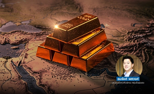 ทองทรงตัว  กังวลฮอร์มุซปิด 1 เดือน  ดันน้ำมันโลกแตะ 105 ดอลลาร์/บาร์เรล