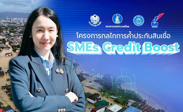 ครม.หนุนสินเชื่อ SME ช่วยลูกหนี้ภัยพิบัติ