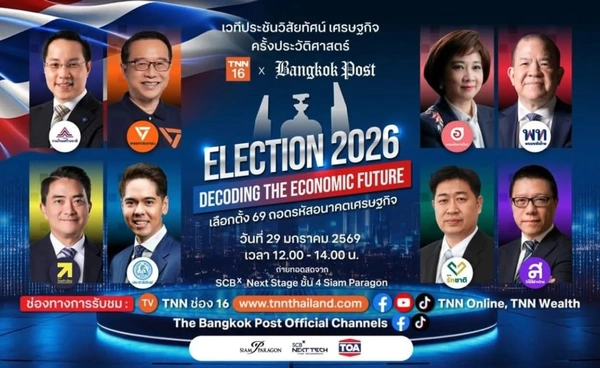 “โอกาสใหม่” ชู "ตัวจริง" มือสางปมเศรษฐกิจ 