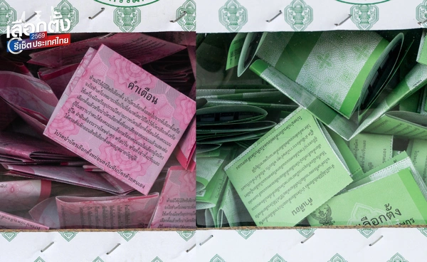 บัตรเขย่งทั้งประเทศ ? เข้าคูหา กา 2 ใบ แต่ผู้ใช้สิทธิสองบัตร ไม่ตรงกันทุกจังหวัด