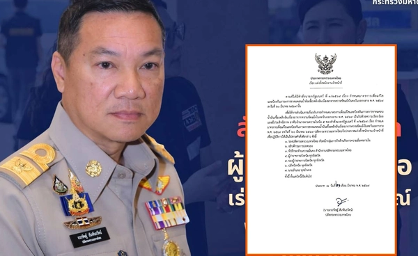 มท.ตั้งเจ้าหน้าที่ทั่วประเทศ คุมเข้มค้าน้ำมัน สกัดขาดแคลน