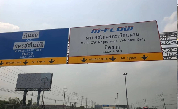 เตือนภัย SMS ปลอมแอบอ้าง M-Flow หลอกลิงก์ดูดเงิน