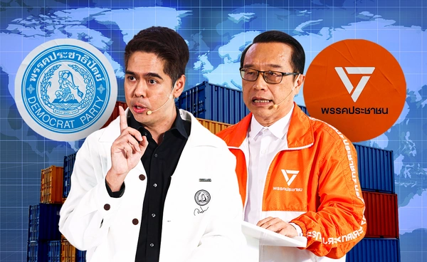"พรรคประชาธิปัตย์-พรรคประชาชน" โชว์แผนรับมือสงครามการค้า 